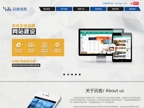 讯客网站设计模板免费下载 PSD格式、1024像素、编号19611969 千图网网页设计